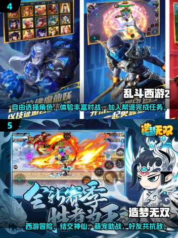 🔥梦幻西游类游戏大揭秘！好玩到停不下来🎮截图3