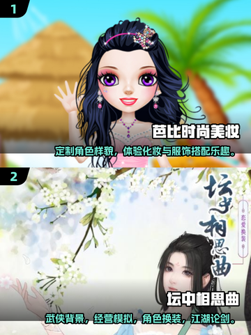 2025超🔥人气游戏推荐！女生必备✨截图3