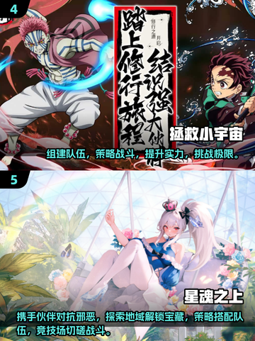 🔥2025年必玩手游大揭秘！近期公测新游汇总🎮截图3
