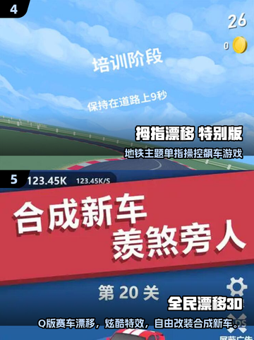 🔥2025最燃赛车漂移手游TOP5，手残党也能炫技！🎮💥截图3