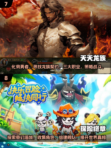 🔥2025最热手游排行榜🌟下载分享游戏爱好者必看！截图4
