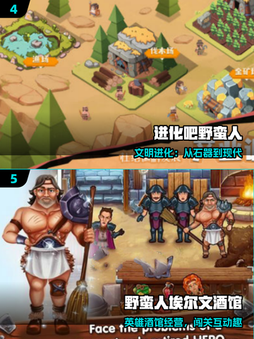 🔥2025最野蛮手游TOP5曝光！💥截图3