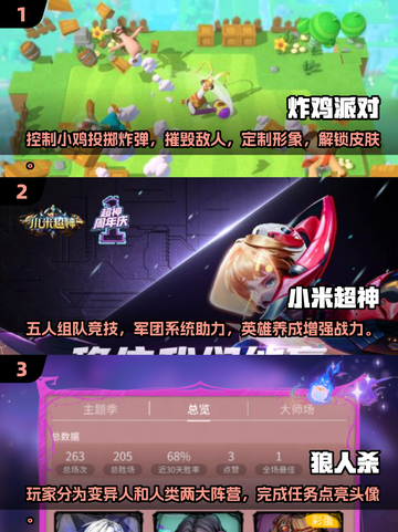 🔥2024超有趣团队游戏合集，玩转凝聚力🎉截图2