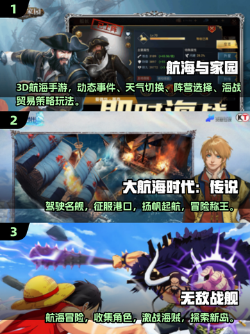 🔥2025必玩🔥模拟航海手游合集💎航海迷不容错过！截图2