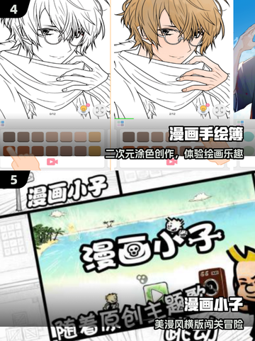 🔥2025必玩漫画游戏TOP榜💥截图3