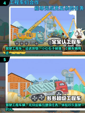 2025最受欢迎💎3D挖掘机模拟驾驶手游合集💥截图3
