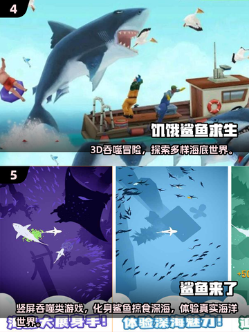 🔥2025免费食人鱼游戏Top5榜单来袭！🎮截图3
