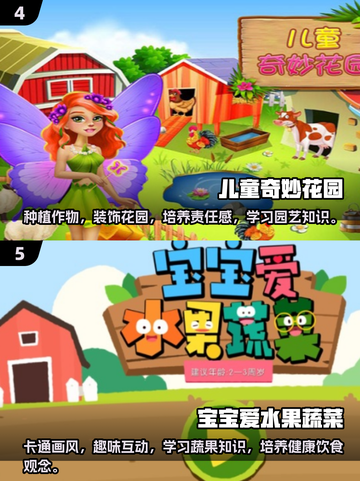 2025超🔥儿童游戏推荐，免费好玩💯快下载！截图3