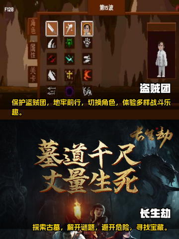 🔥2023超好玩盗贼角色手游推荐！🎮截图3