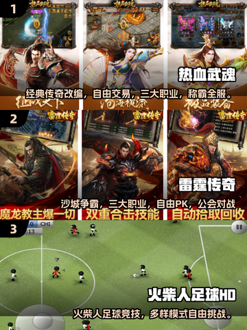 🔥华为平板必玩手游TOP榜！🎮截图2