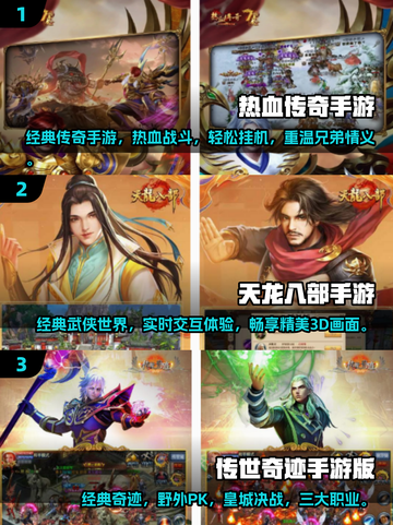 🔥2025必玩的经典网游下载推荐🎉截图2
