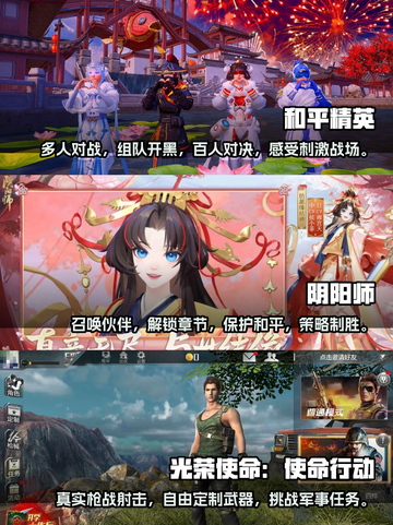 🔥2024必玩国产大型网游合集💥截图2