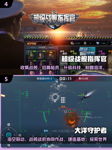 🔥2025必玩大海战手游下载推荐bate海战等你来战！截图3