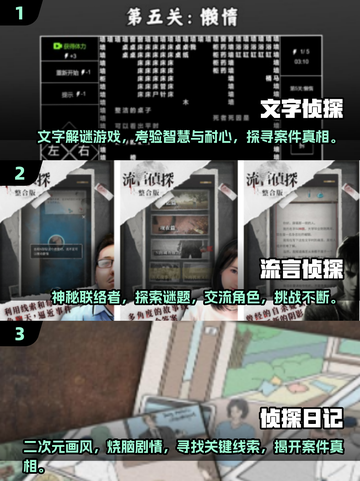 🔥2025必玩🔥超赞文字侦探手游推荐下载链接🎉截图2