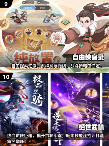 🔥2025必玩武侠手游推荐，江湖等你来战！💥截图5