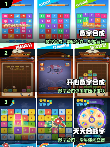 🔥2025最火合成游戏TOP榜🏆截图2