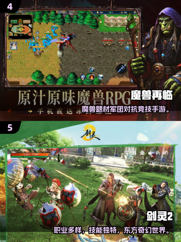 🔥2025最火MMORPG排行出炉！🎮新开传奇必玩清单截图3