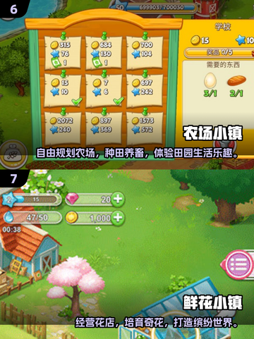 2025最🔥小镇游戏推荐，治愈系+高人气！🏡🎮截图4