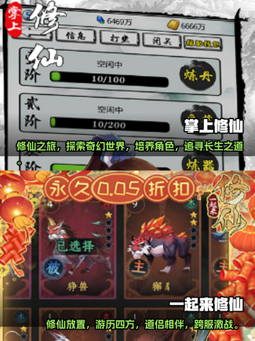修仙手游🔥2025逆天游戏大全✨截图3