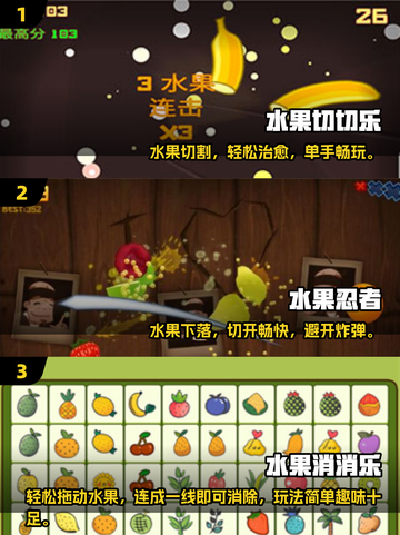 🔥2025超火水果游戏大赏🍉🎮截图2