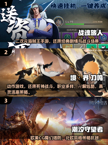 🔥2025全球爆火手游TOP榜！🎮海外爆款游戏推荐截图2