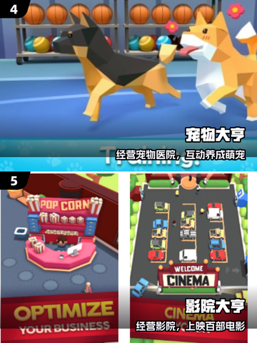 🔥2025最火大亨游戏TOP5来袭！🎮截图3