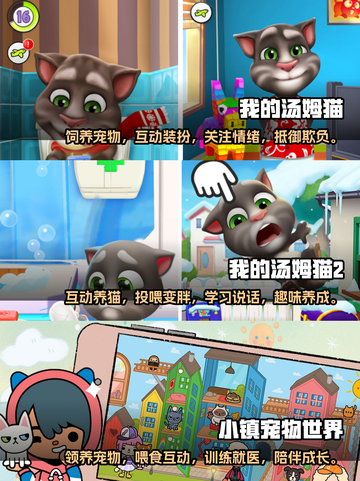 2022超🔥手机宠物游戏合集🐾截图2