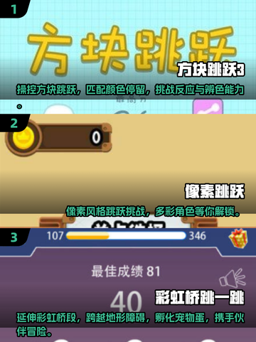 🔥2025年必玩的平台跳跃游戏合集，趣味无限🎉截图2
