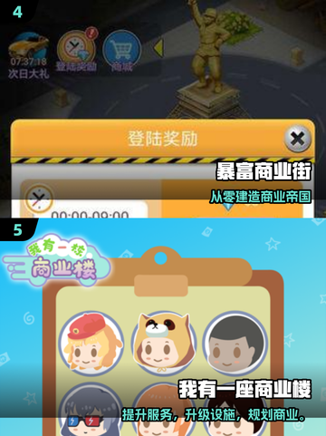 🔥2025最火沙盘经营游戏💥截图3