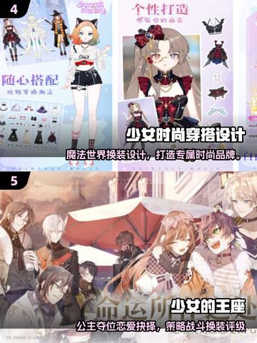 2025必玩少女游戏TOP榜！🌸🎮截图3