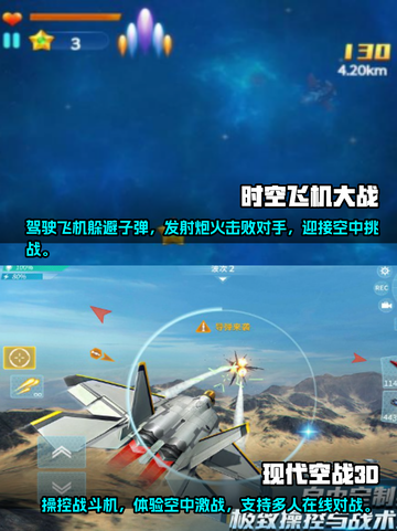 ✈2025必玩！顶级飞机战争游戏合集🔥截图4