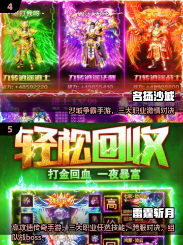 🔥2025传奇手游推荐！经典回归迷失传奇迷失传奇迷失传奇✨截图3