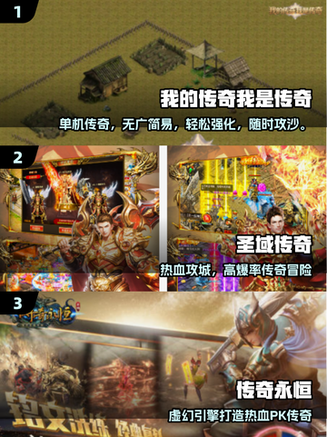 🔥2025最耐玩单机传奇手游推荐！🎮截图2