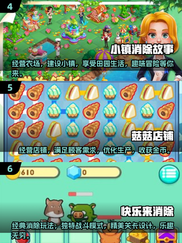 🔥2025最热门消除游戏排行✨十大顶级游戏等你来玩！截图3