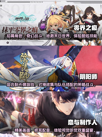 2023必玩🔥二次元手游推荐🎉截图2