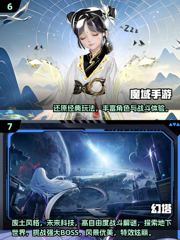 🔥2025最火MMO网游TOP榜💥🎮截图4