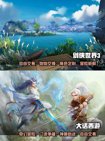 2024自由交易手游合集💥玩家必看！截图3