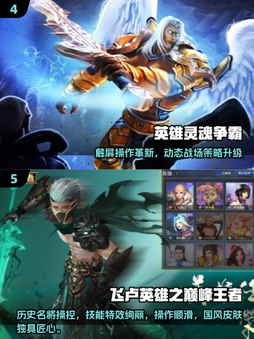 🔥最早的MOBA游戏下载介绍2025！🎮截图3