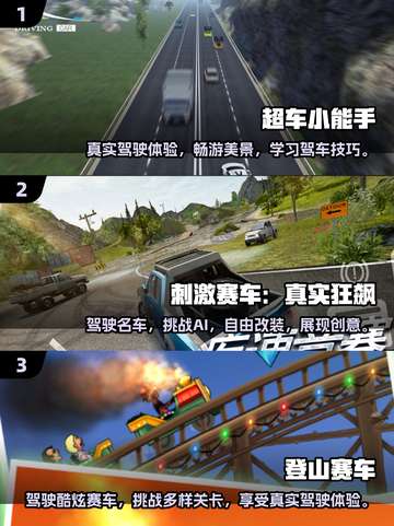 🔥2024必玩安卓单机赛车游戏推荐🚗经典不容错过！截图2