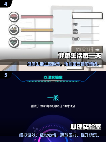 ✨2025最火心灵游戏大揭秘！🔥截图3