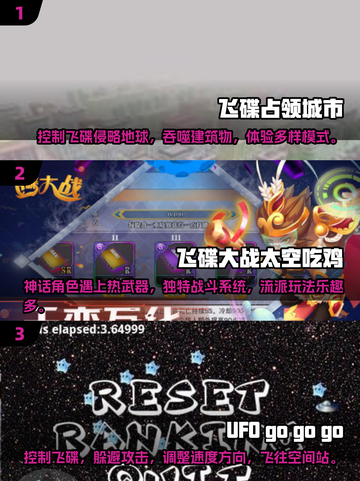 🔥2025必玩UFO游戏合集，外星人迷不容错过！🚀截图2