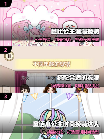 👗2025超耐玩换装手游TOP5🔥截图2