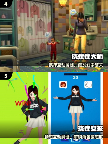 痒到笑出腹肌！🔥2025超解压挠痒游戏合集截图3