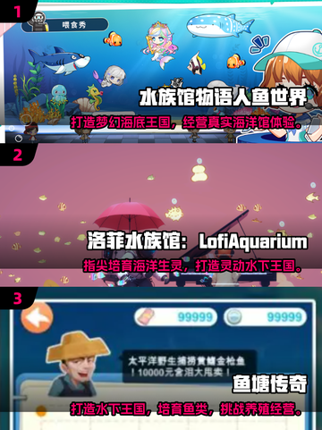 🐠超经典养鱼模拟游戏合集2025🔥截图2