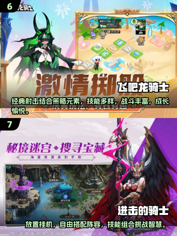 🔥2025必玩！经典疯狂骑士团同类游戏大汇总🎮截图4