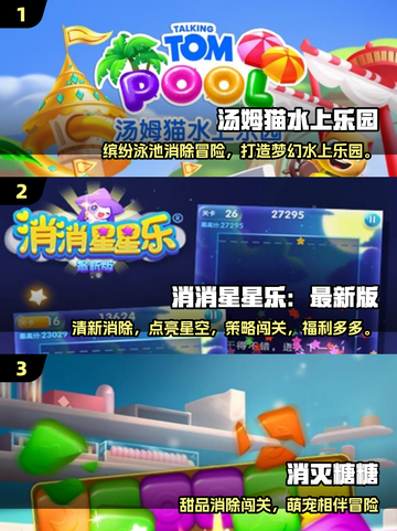 2025爆火消消乐游戏🔥单机版下载推荐！🎮截图2