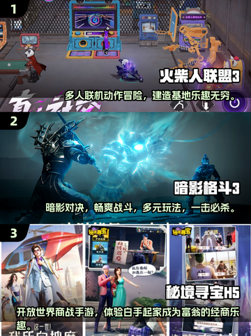 🔥2024必玩🔥免费游戏APP下载大全🎮截图2