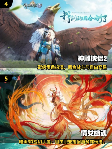 🎮2025最火手游交易榜！💰🔥截图3