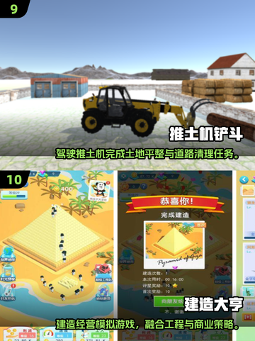 🔥2025最火挖掘机模拟器游戏排行榜🎮截图5