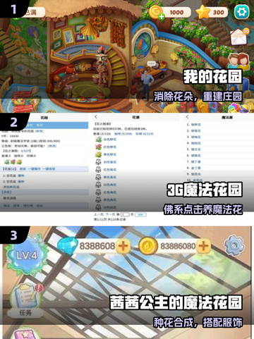 🌸2025最火花园手游TOP5曝光！💐截图2